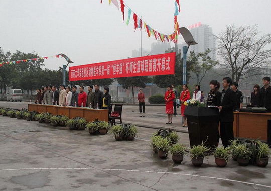 全体起立，奏国歌