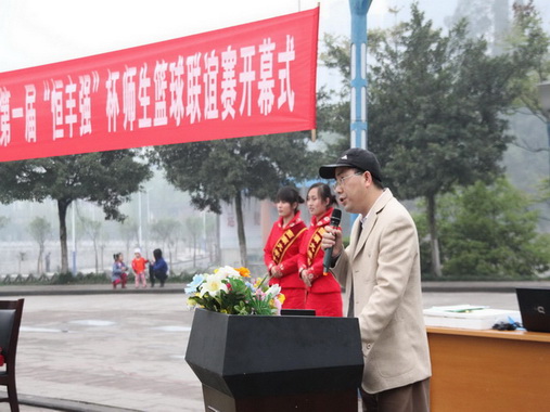   党总支书记黄庆洲副教授为开幕式致辞