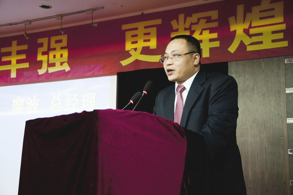 恒丰强广州公司总经理 廖波致辞